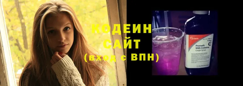 Кодеиновый сироп Lean Purple Drank  где можно купить наркотик  Прокопьевск 