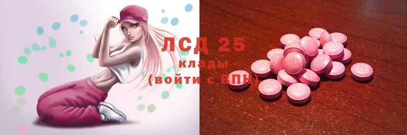 Лсд 25 экстази ecstasy Прокопьевск